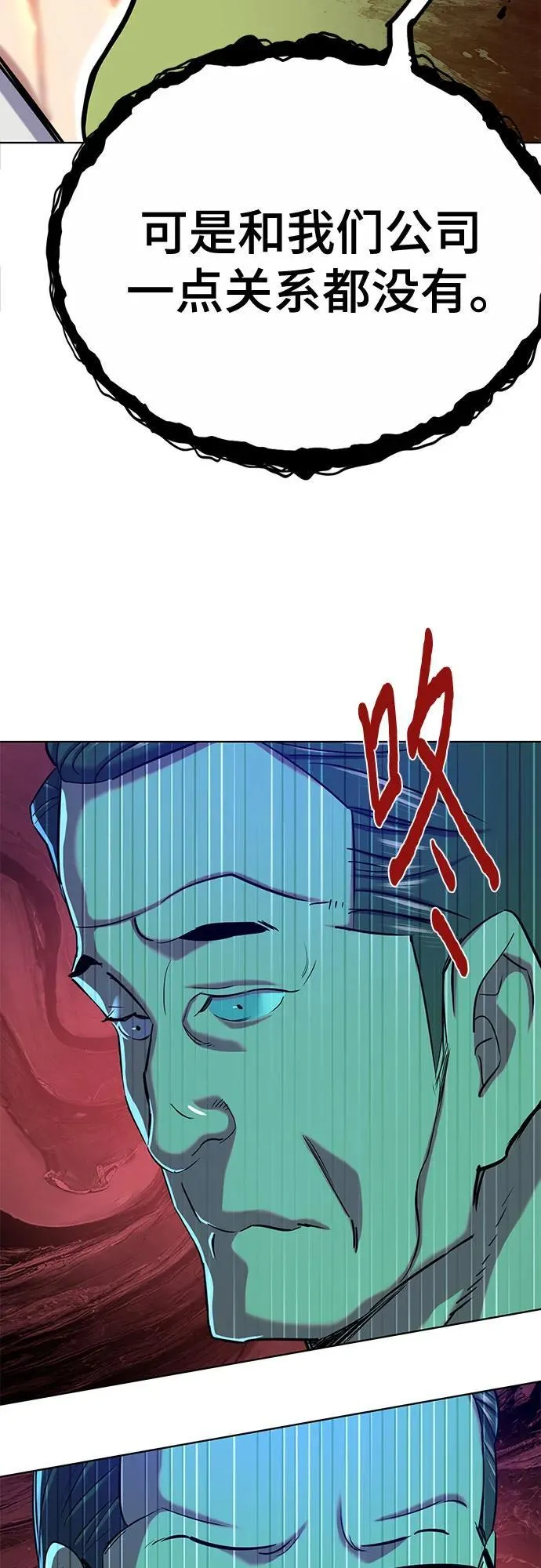 第139话 第83页
