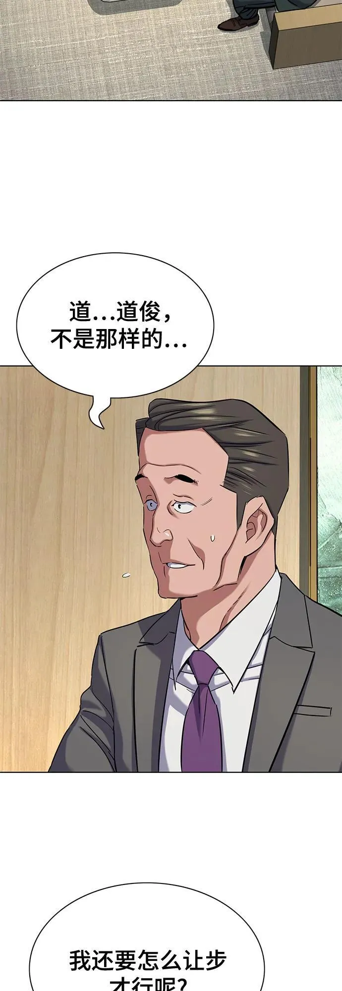 第140话 第3页