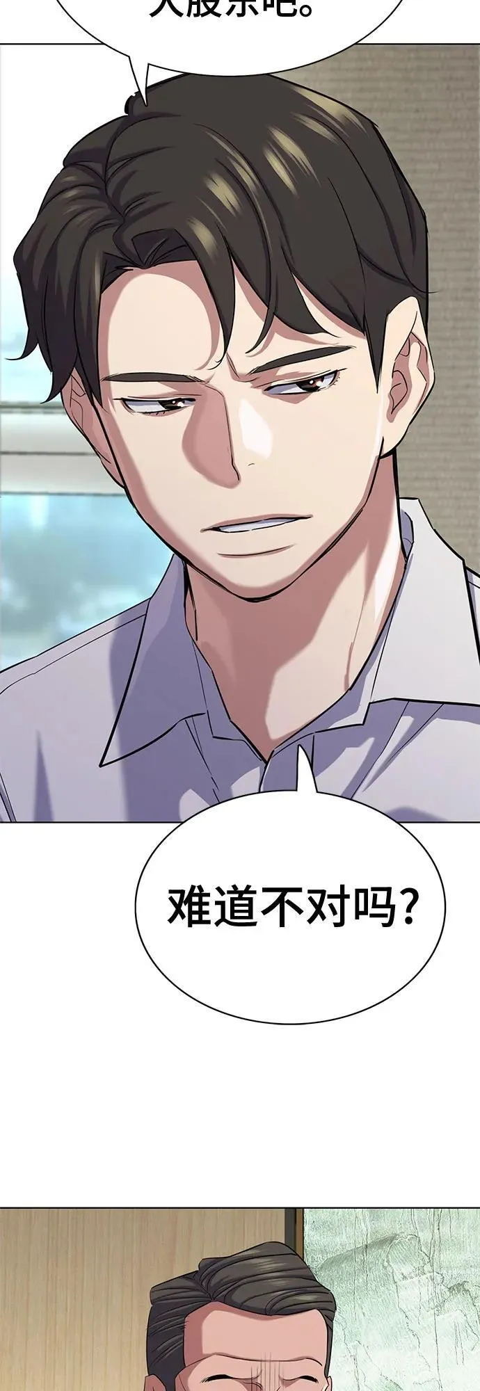 第140话 第5页