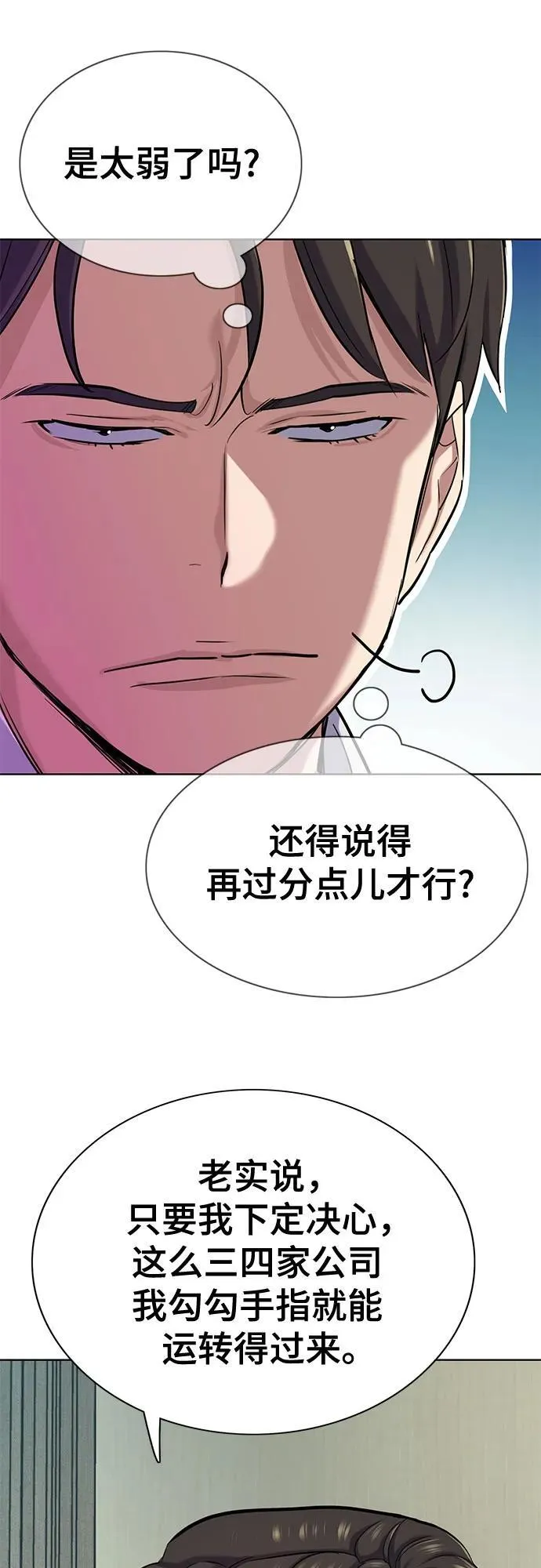 第140话 第9页
