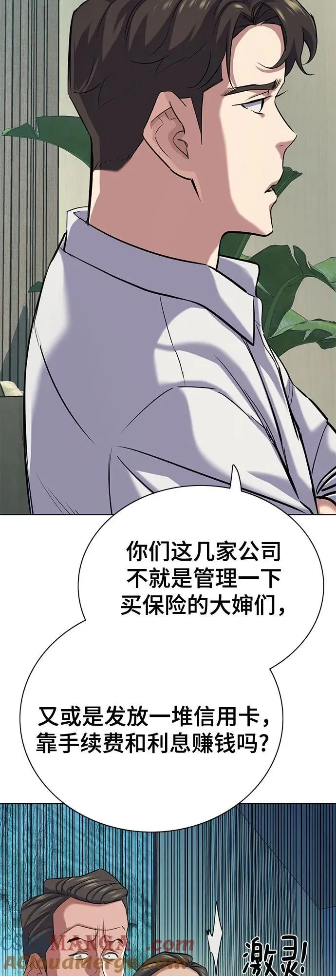 第140话 第10页