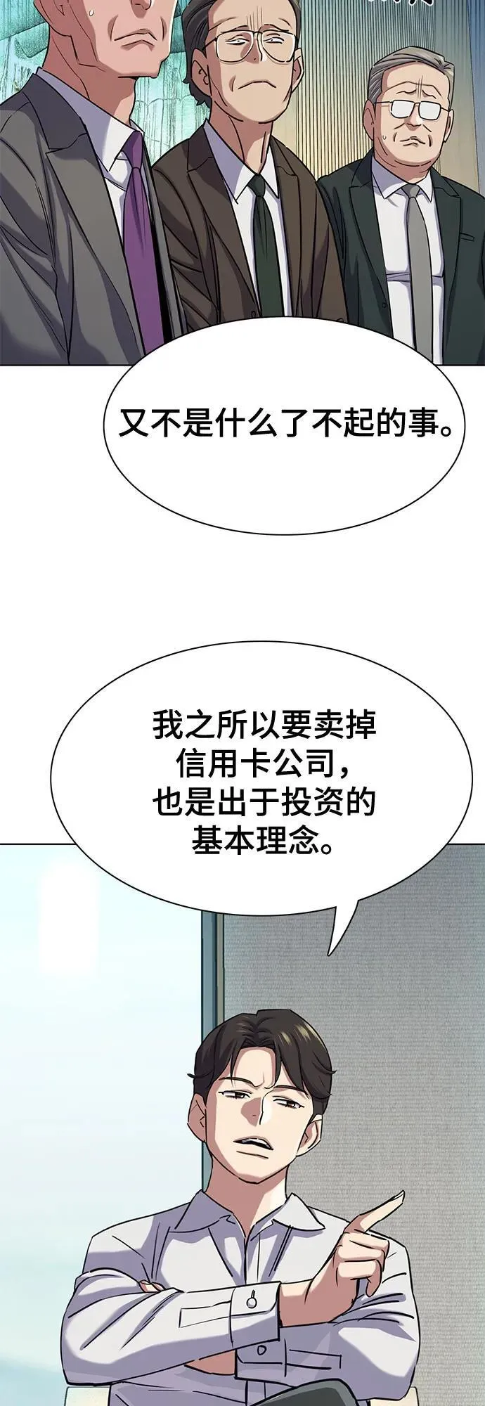 第140话 第11页