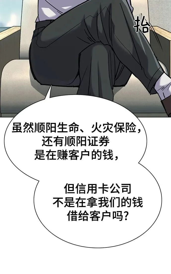 第140话 第12页