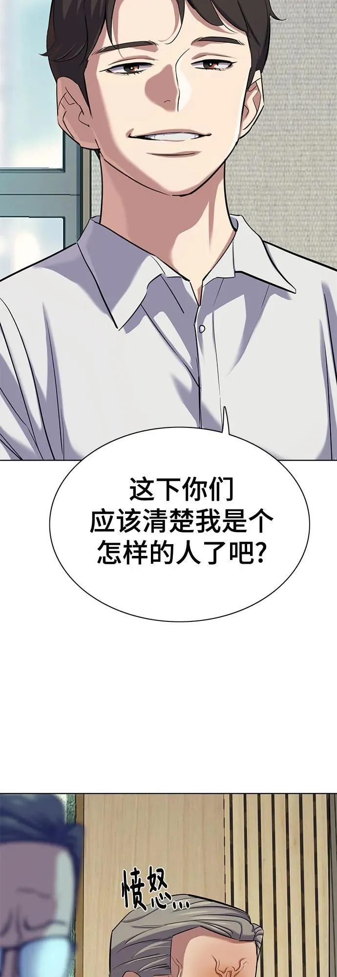 第140话 第14页