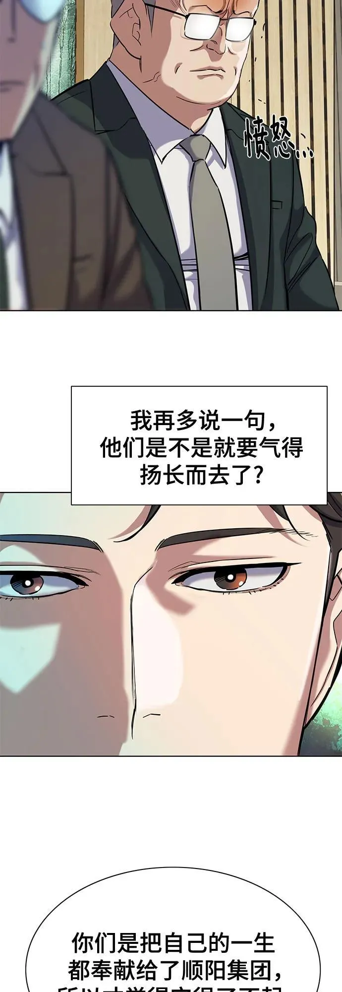 第140话 第15页