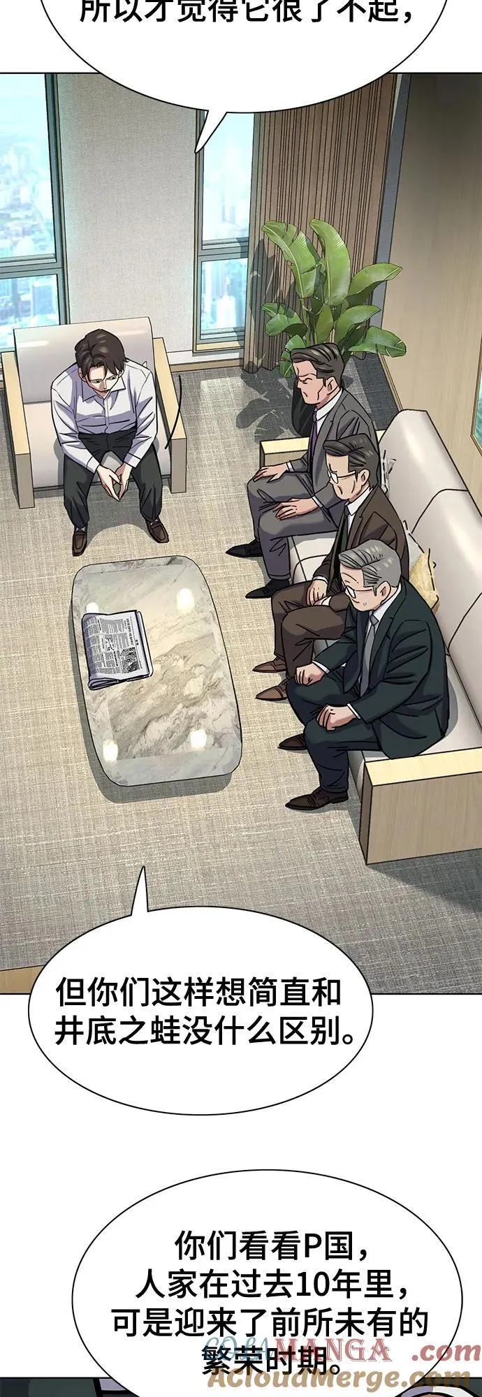第140话 第16页