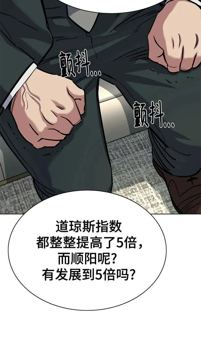 第140话 第17页