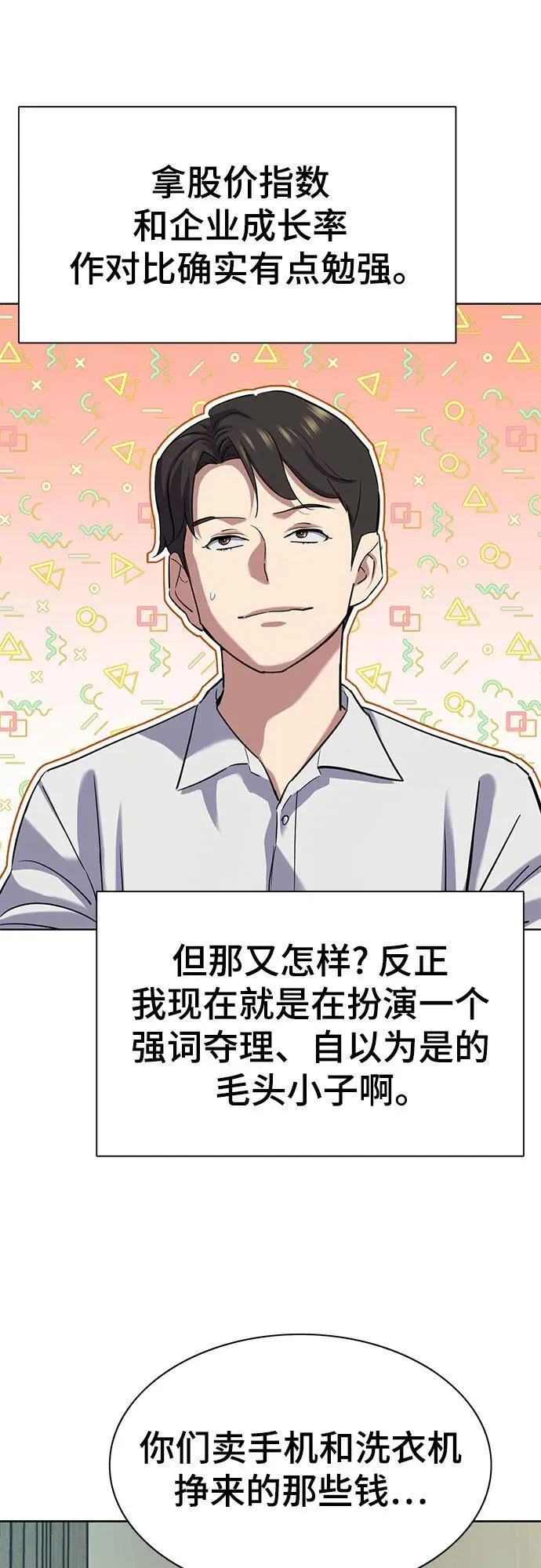 第140话 第18页