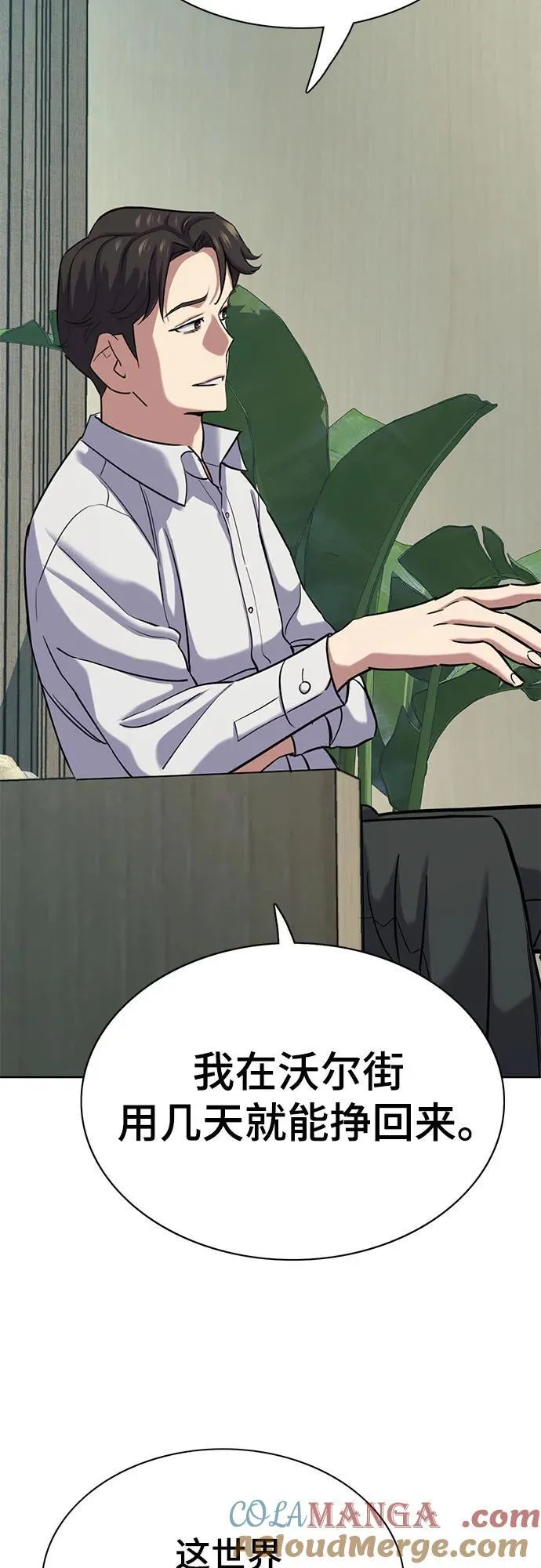 第140话 第19页