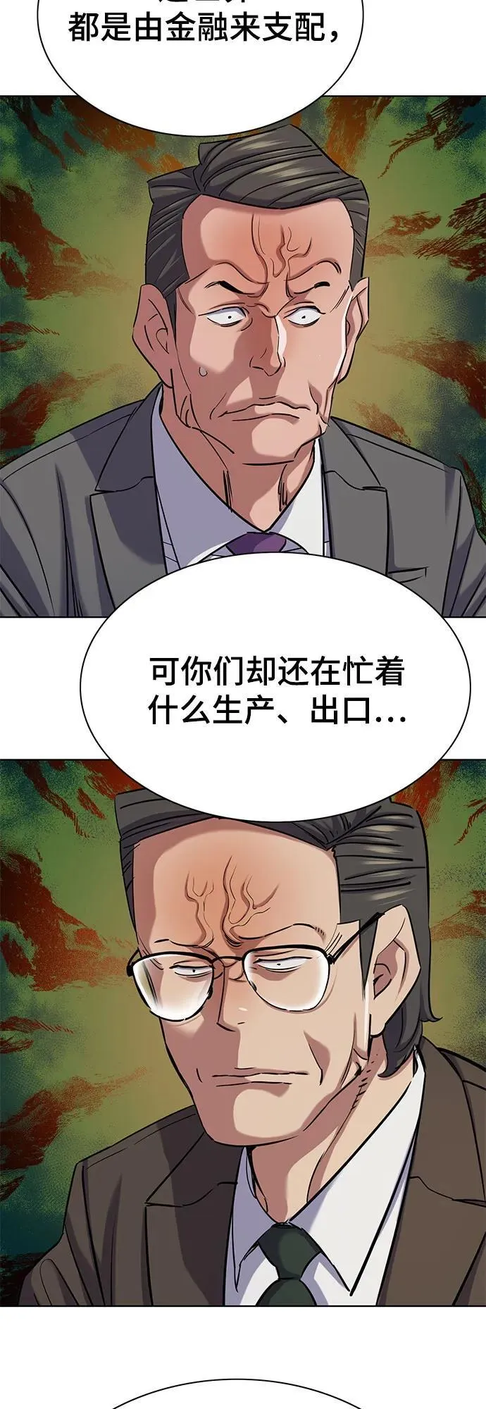 第140话 第20页