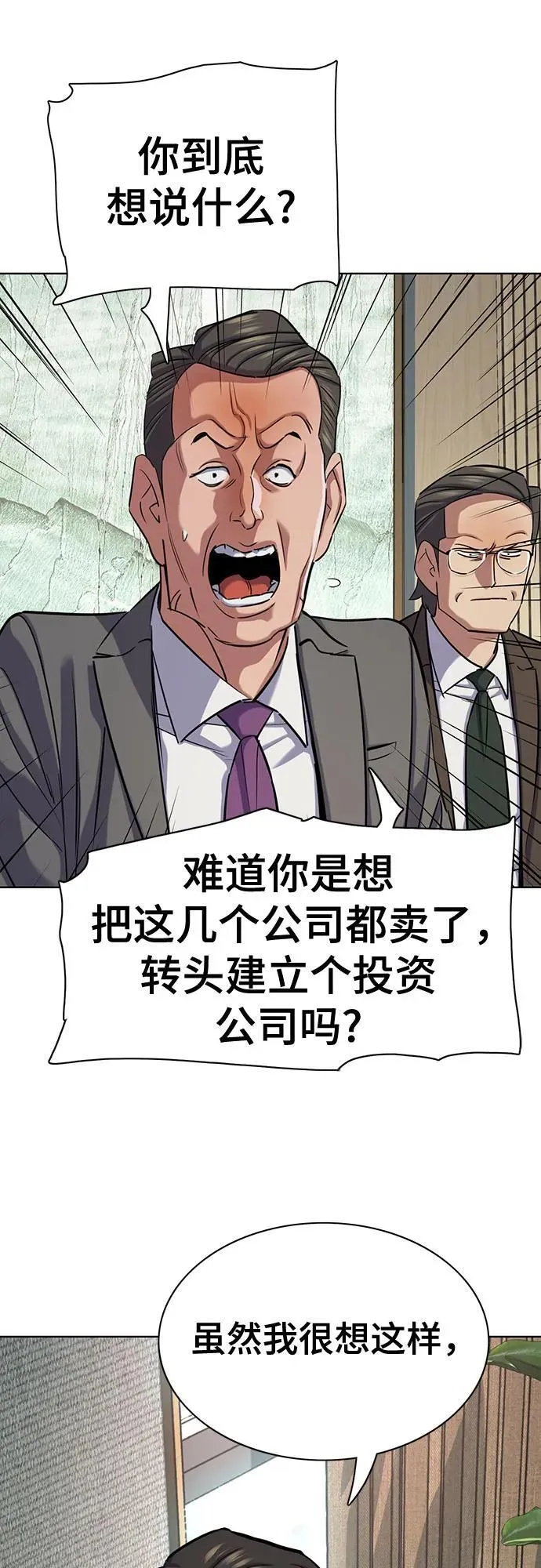 第140话 第23页