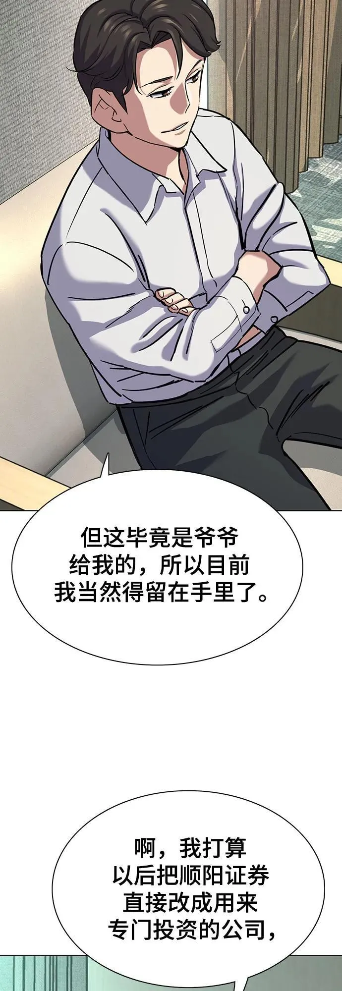 第140话 第24页