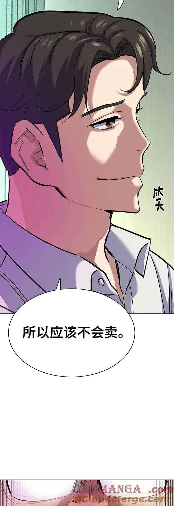 第140话 第25页