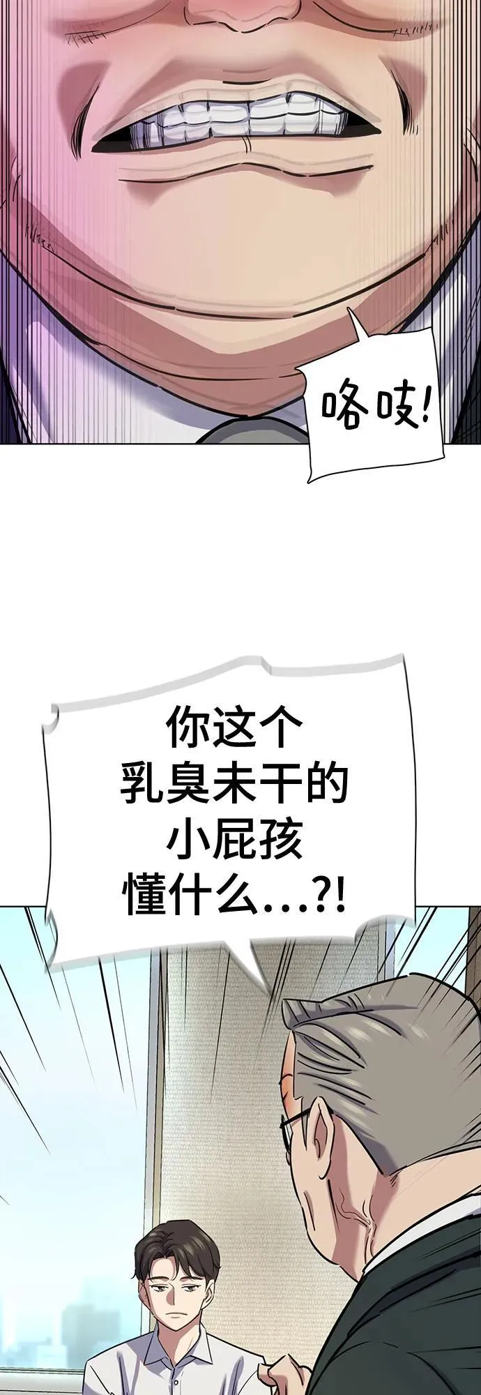第140话 第26页