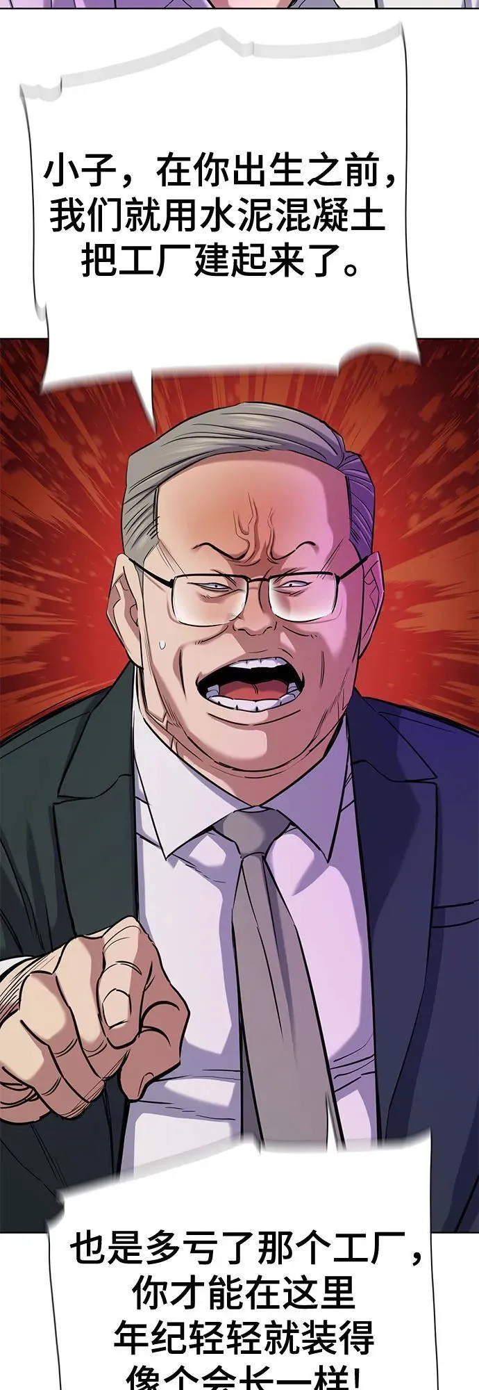 第140话 第29页