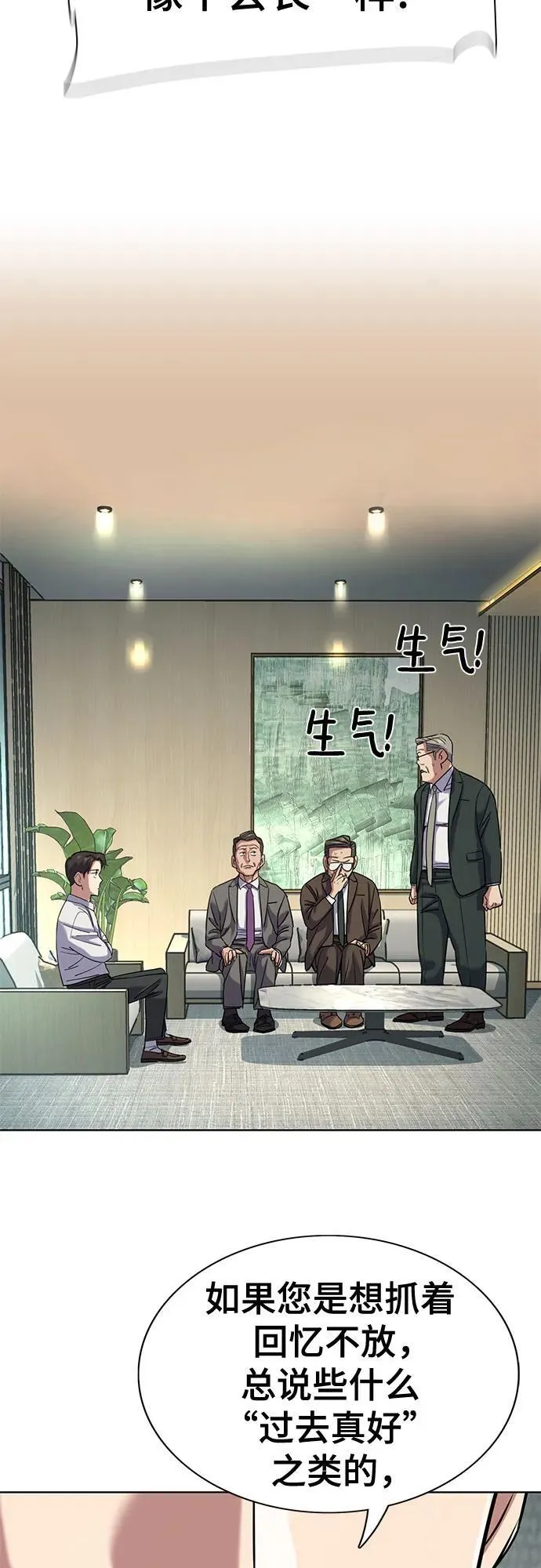 第140话 第30页