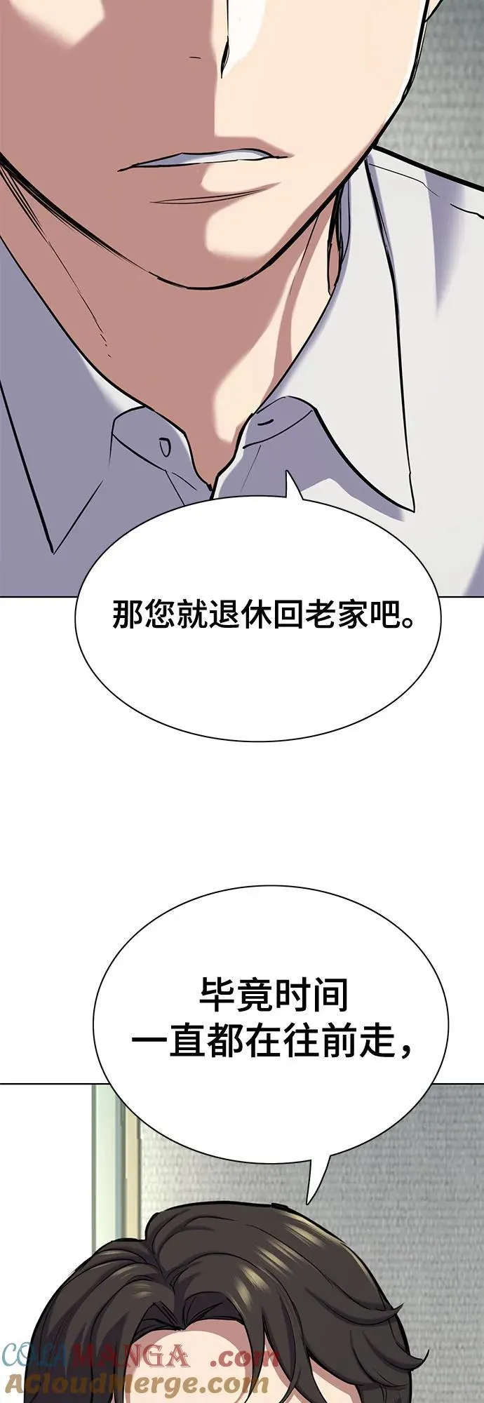 第140话 第31页