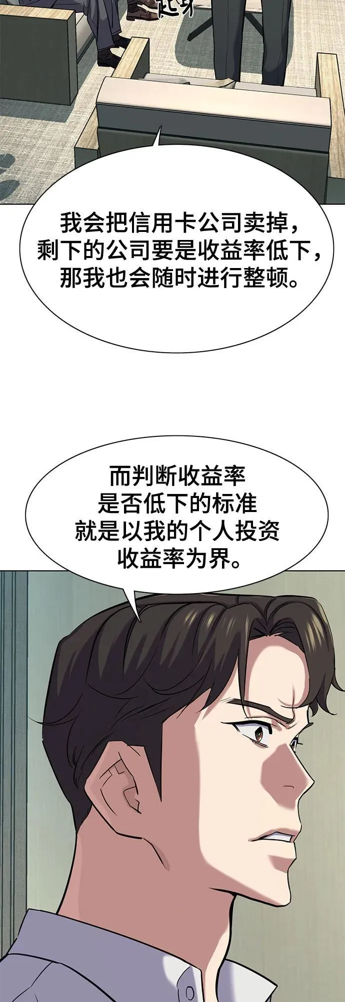 第140话 第35页