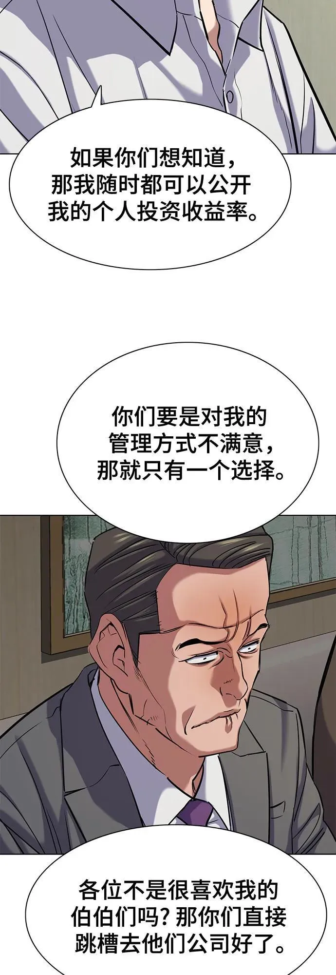 第140话 第36页
