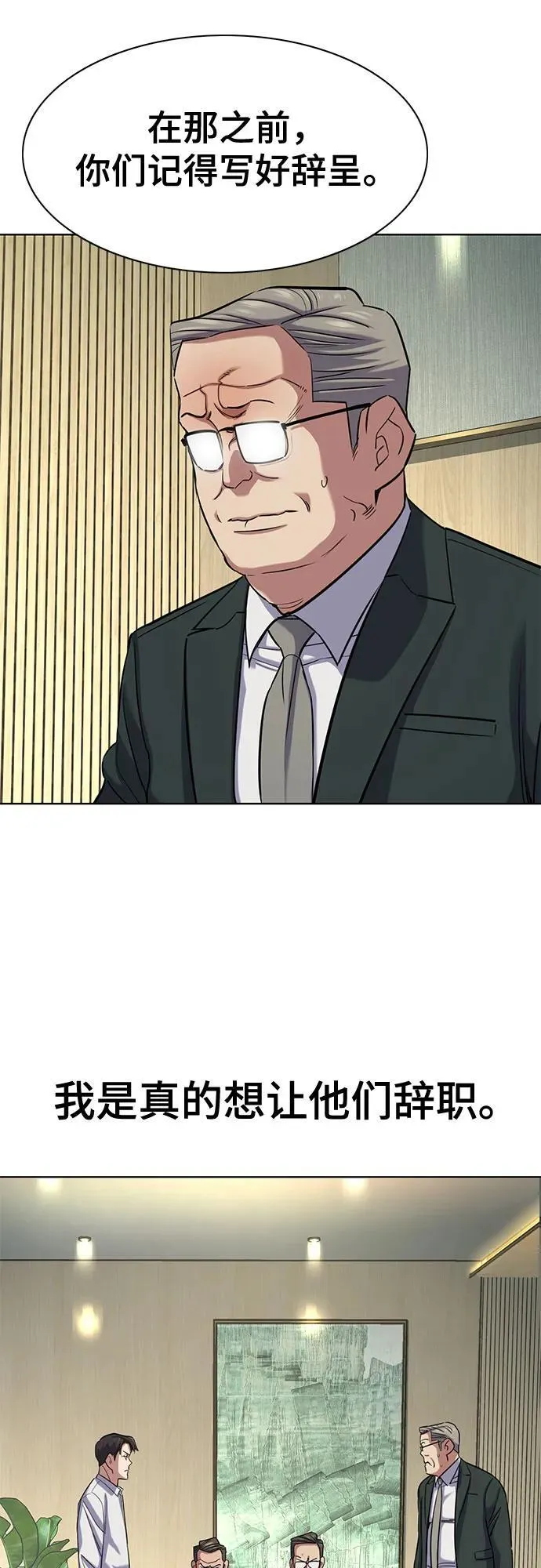 第140话 第38页