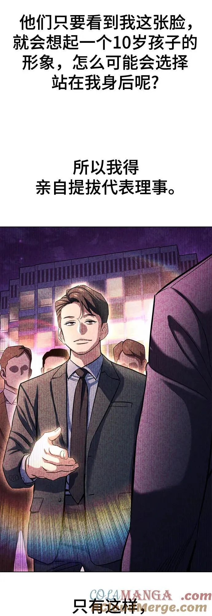 第140话 第40页