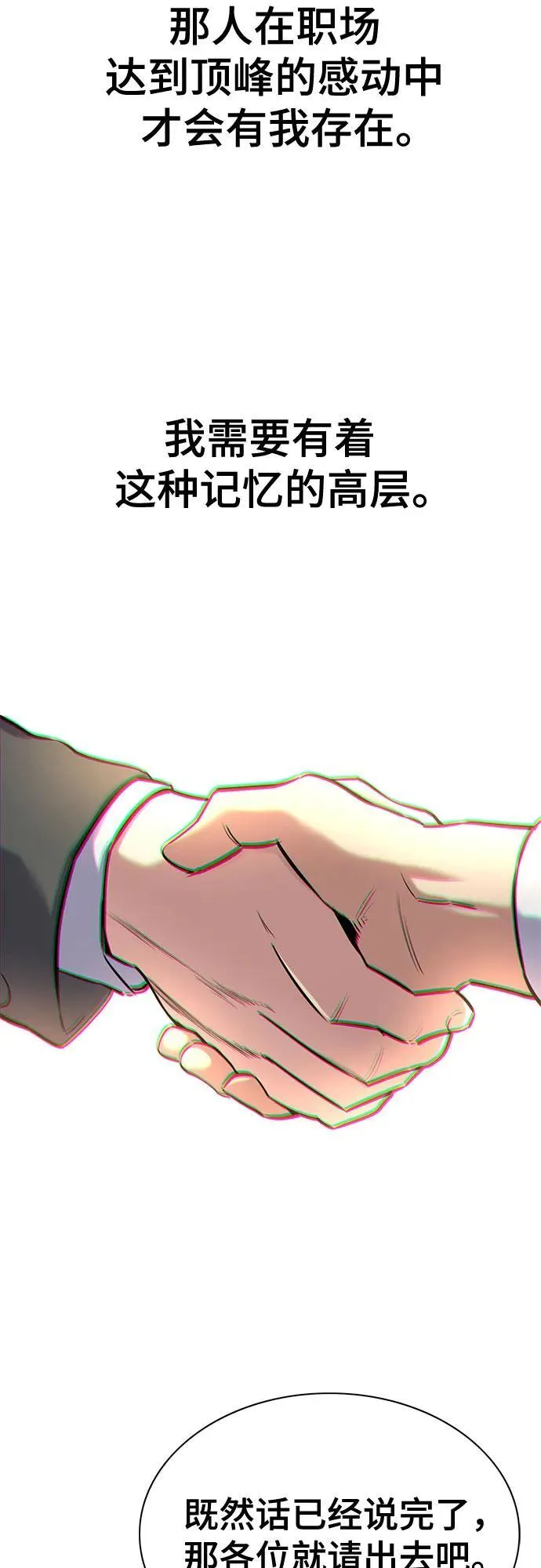 第140话 第41页