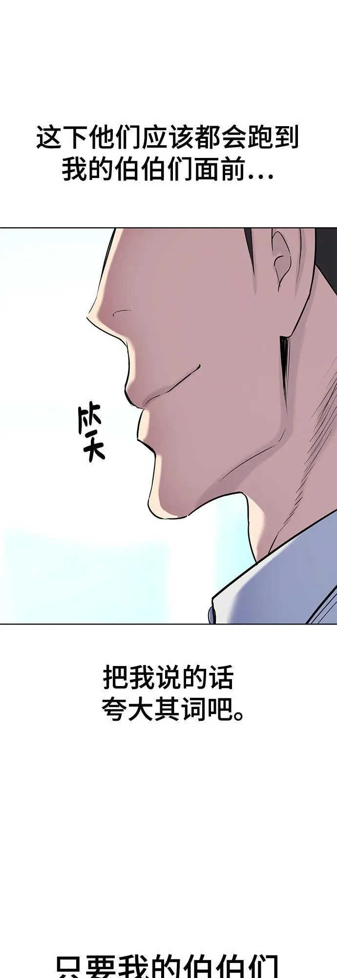 第140话 第45页