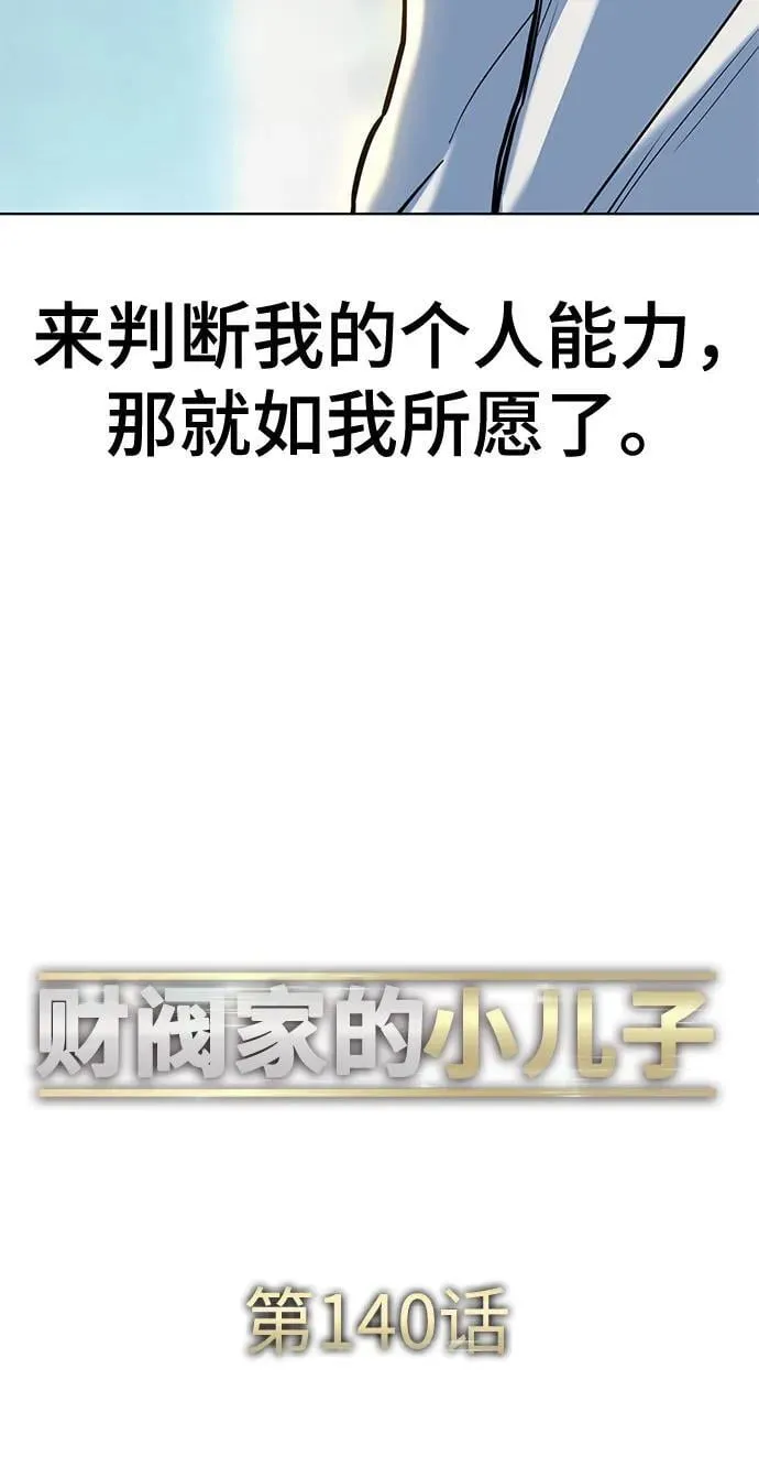 第140话 第47页