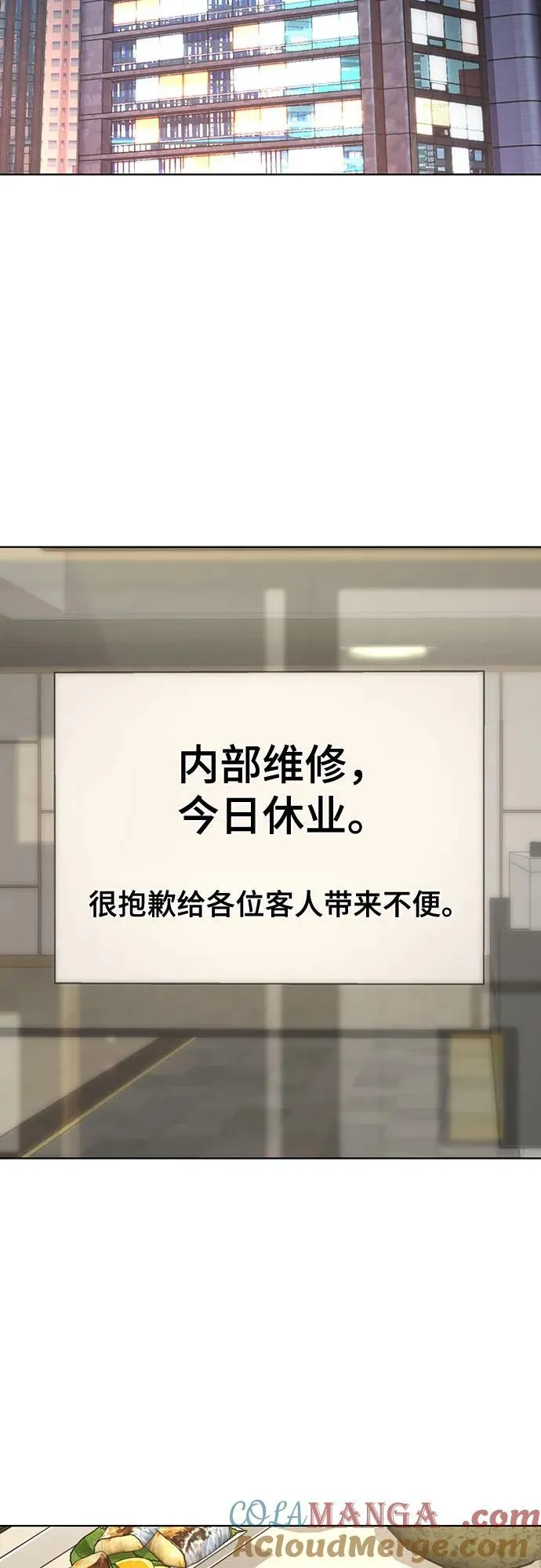 第140话 第49页