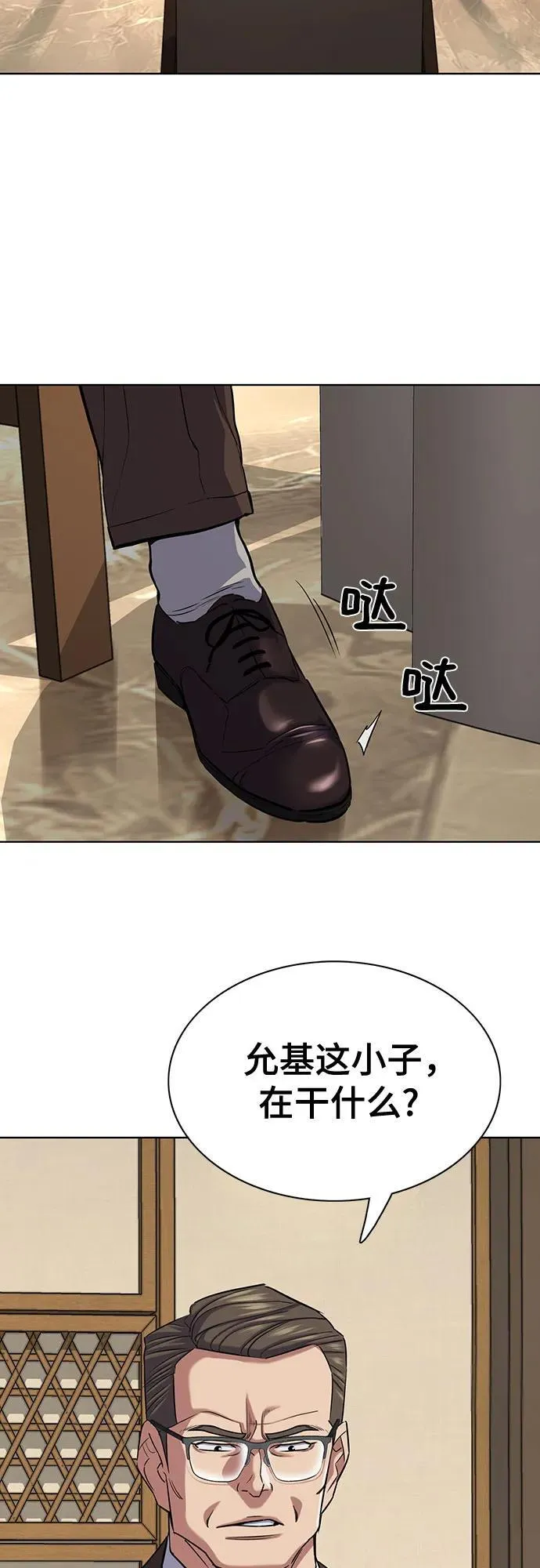 第140话 第51页