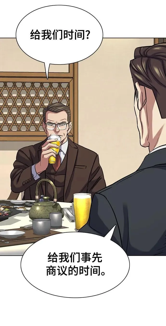 第140话 第53页
