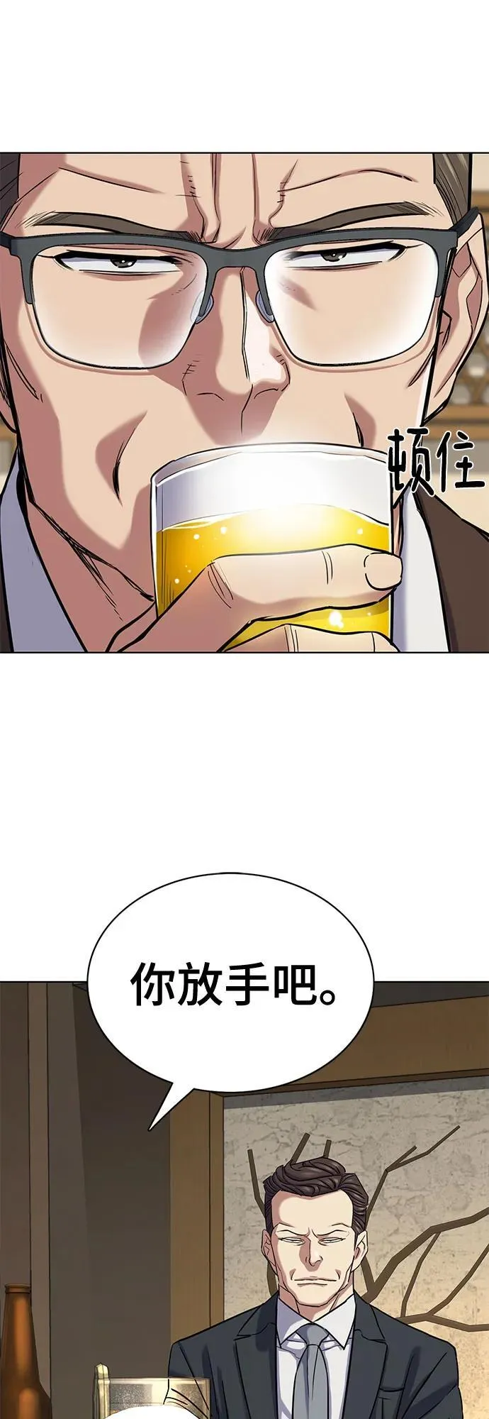 第140话 第54页