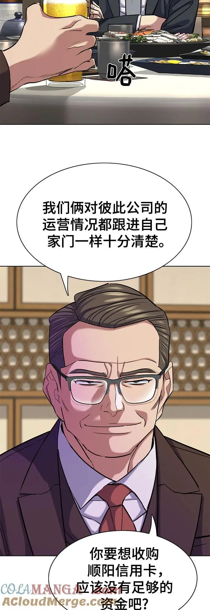 第140话 第55页