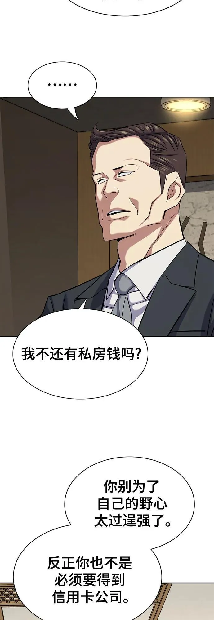 第140话 第56页