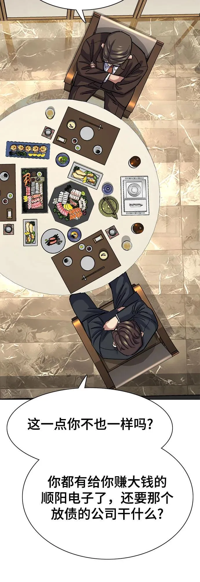 第140话 第57页