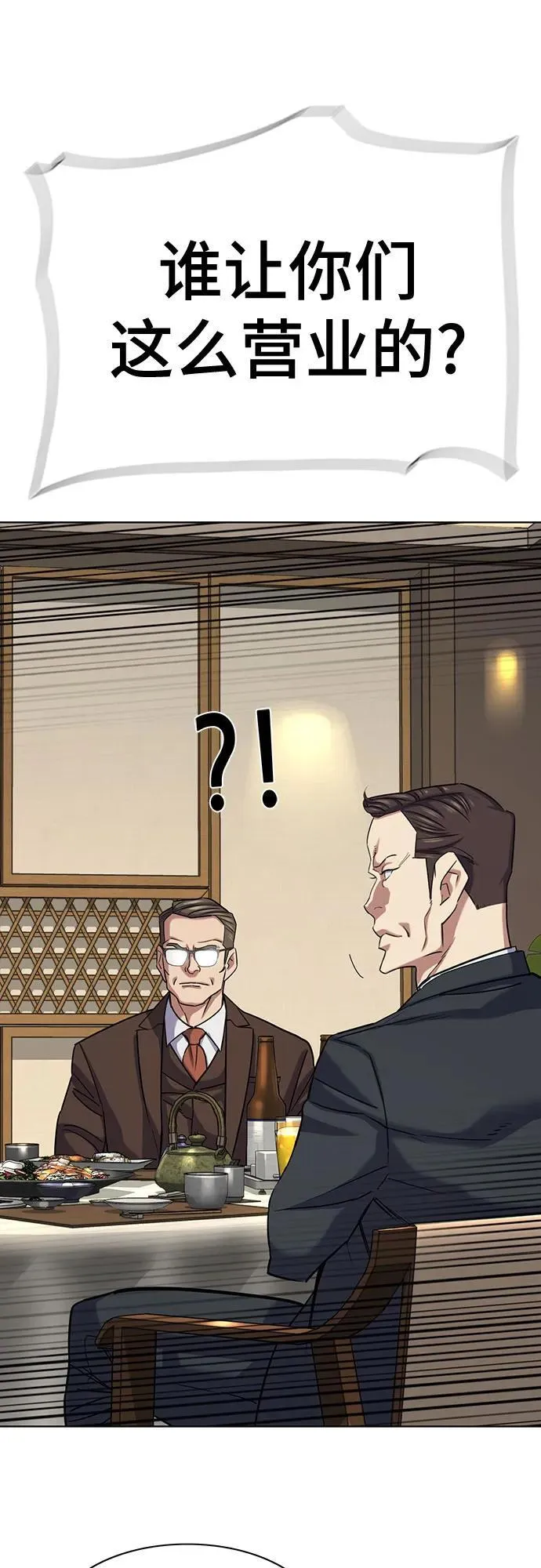 第140话 第60页