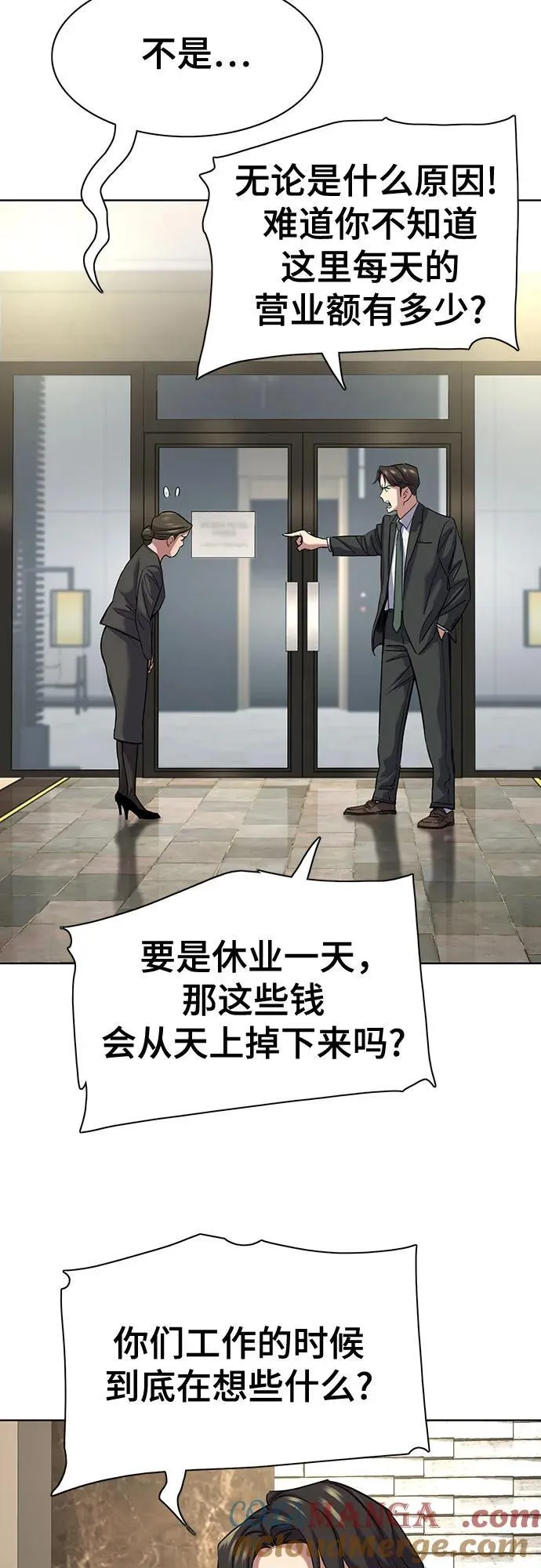第140话 第61页