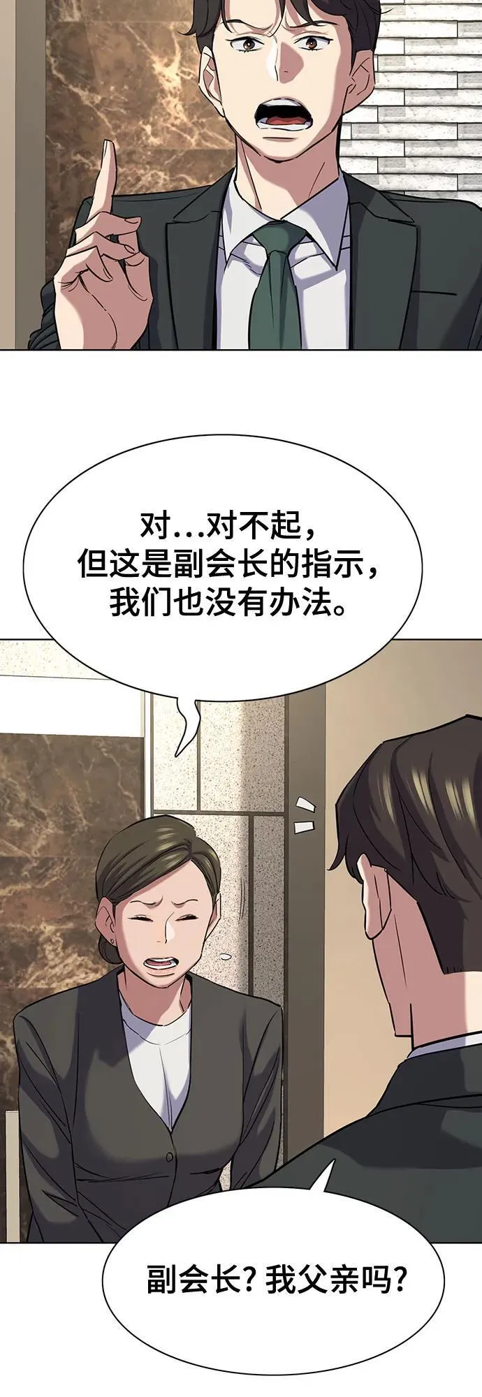 第140话 第62页