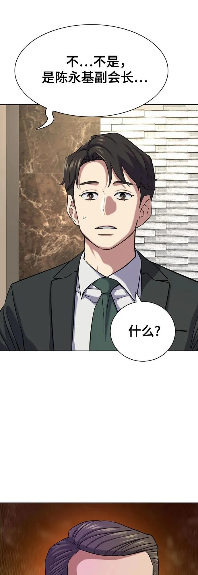 第140话 第63页