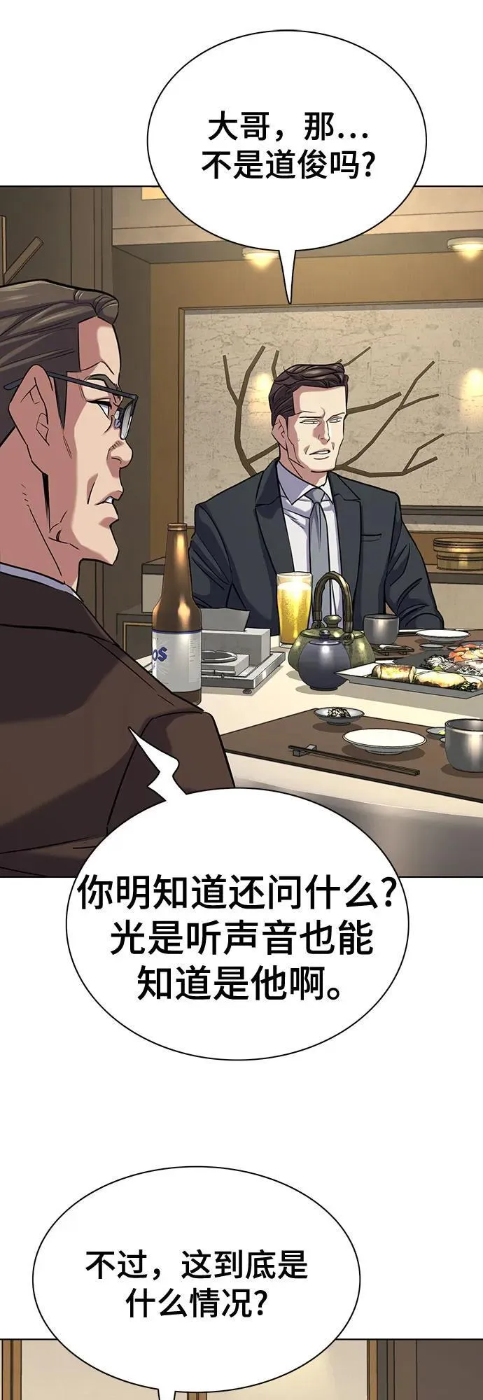 第140话 第65页