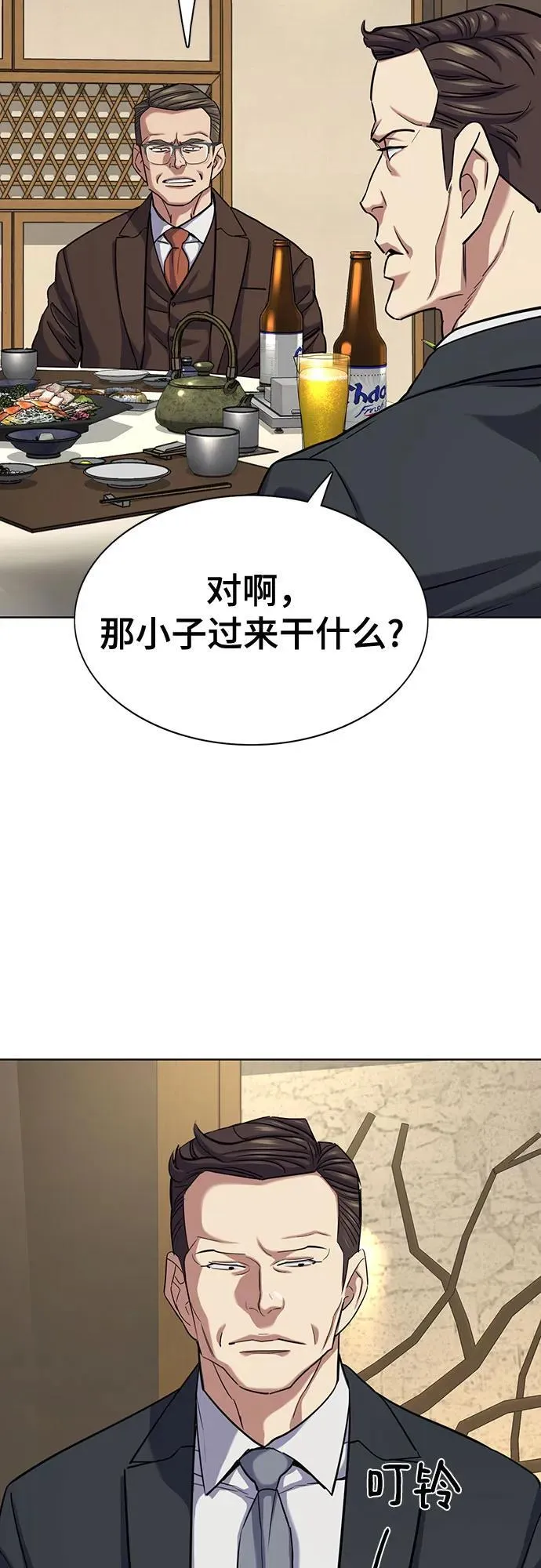 第140话 第66页
