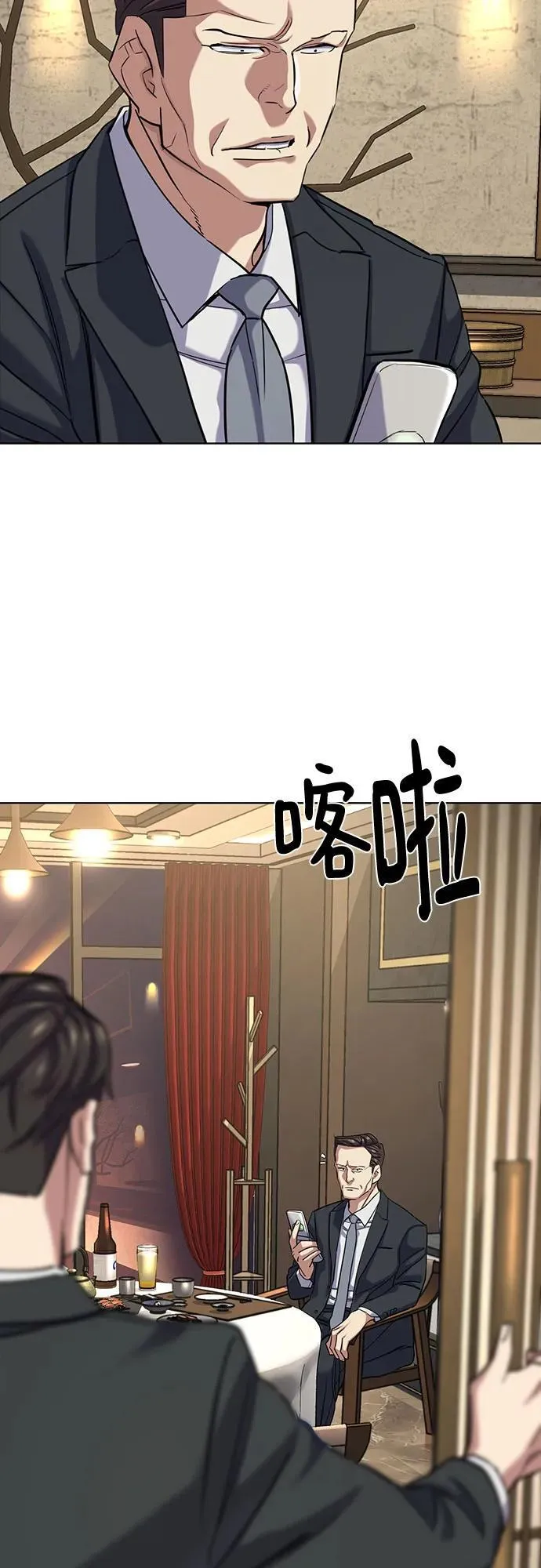 第140话 第68页