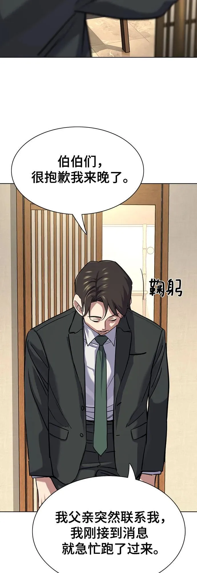 第140话 第69页