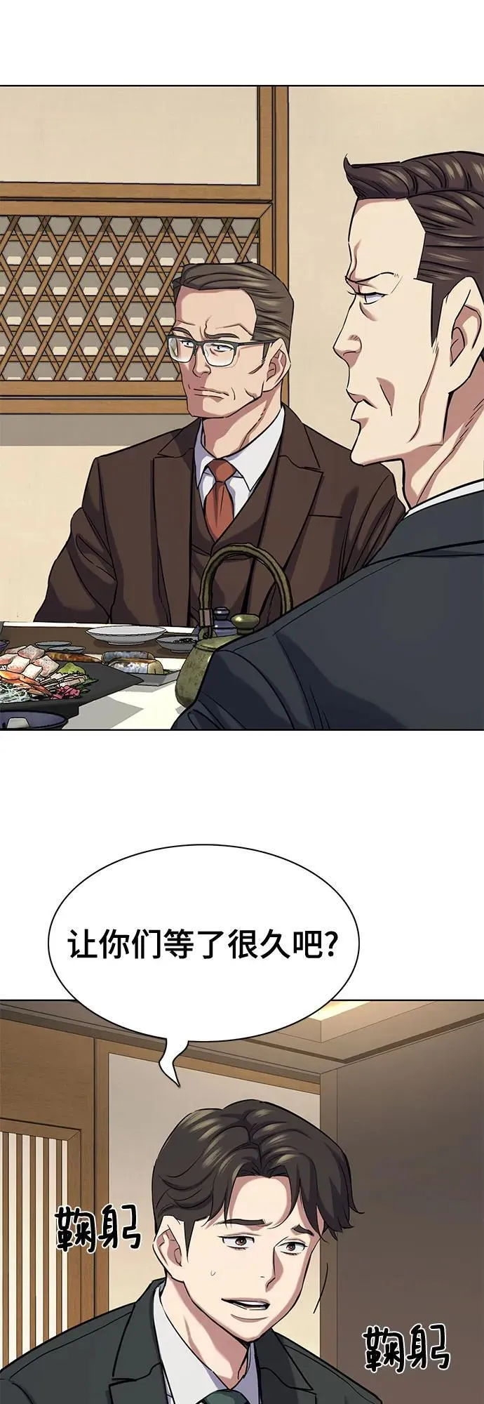 第140话 第71页