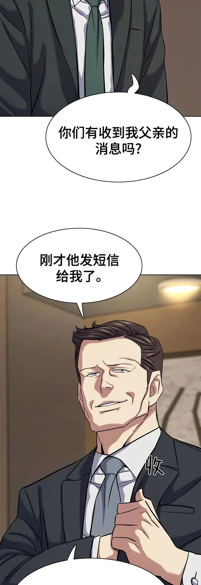 第140话 第72页