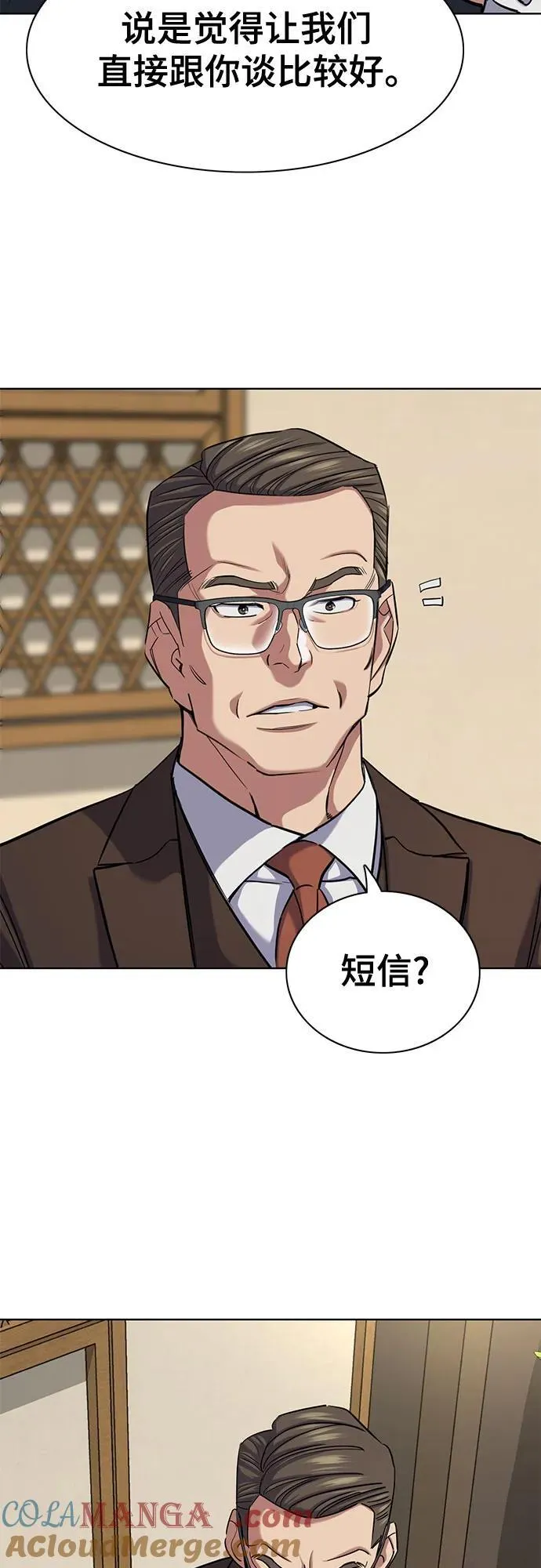 第140话 第73页