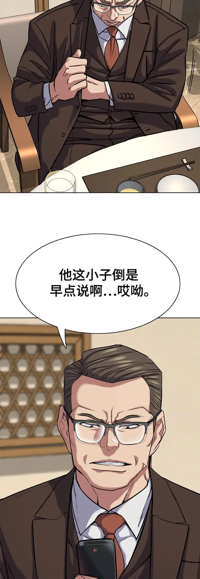 第140话 第74页
