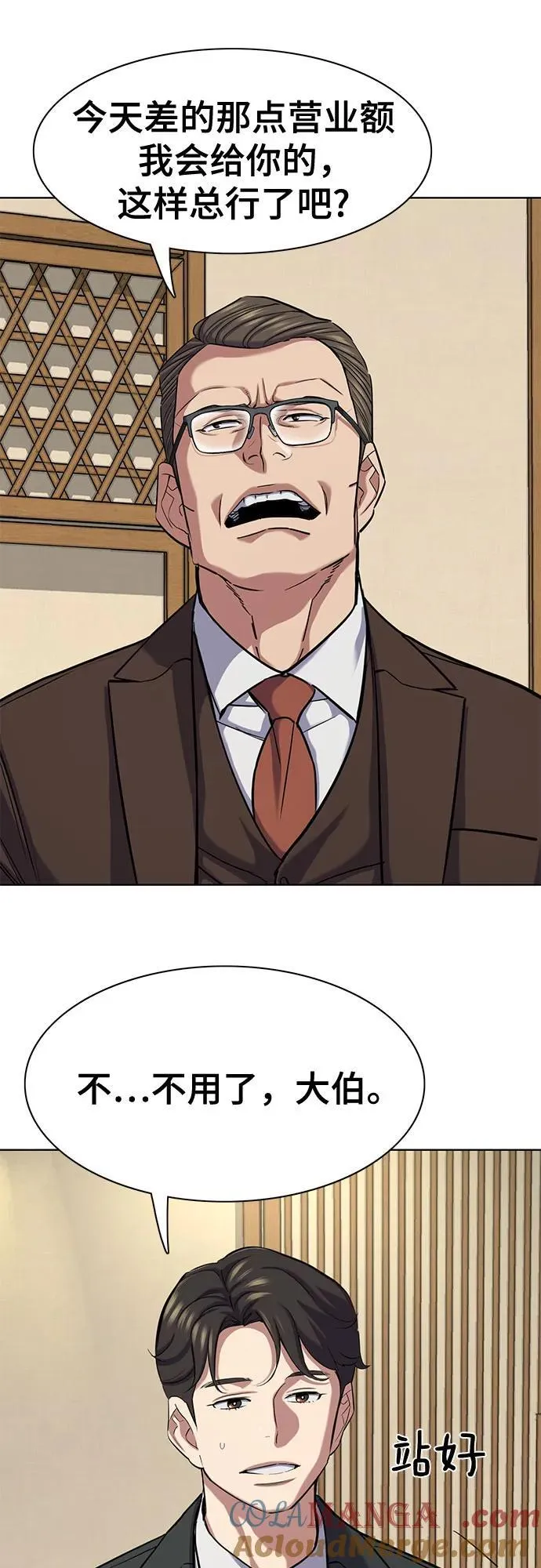 第140话 第76页