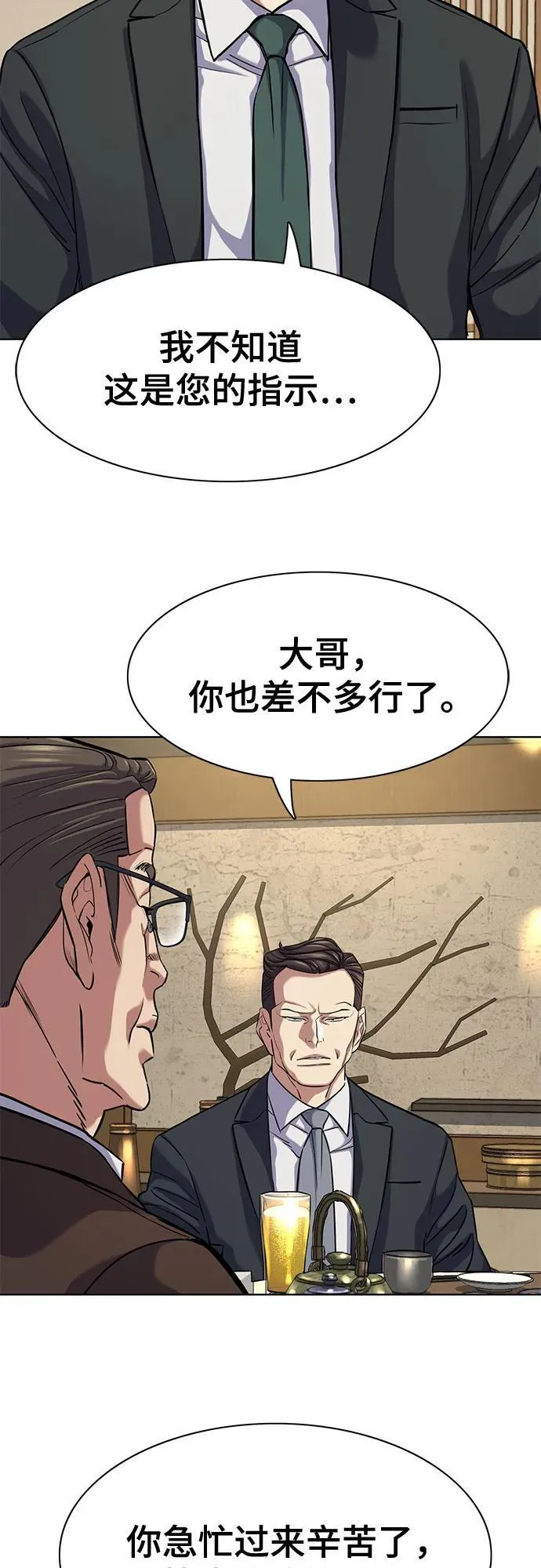 第140话 第77页