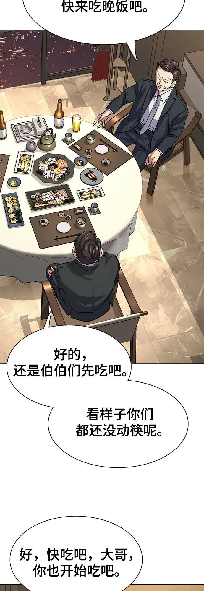 第140话 第78页